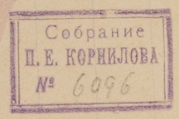 Митрохин Дмитрий Исидорович. Промышленный дизайн - эскиз торговой марки Company ceramic carborundum whetstone 